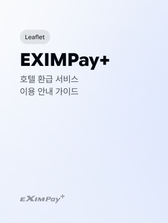 EXIMBAY Hotel-tax-refund Leaflet